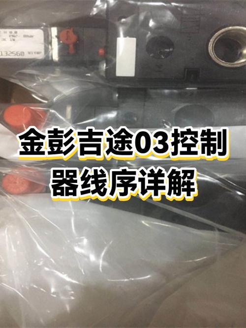 金彭控制器接线图缩略图