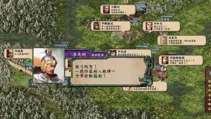 三国志9威力加强版全屏