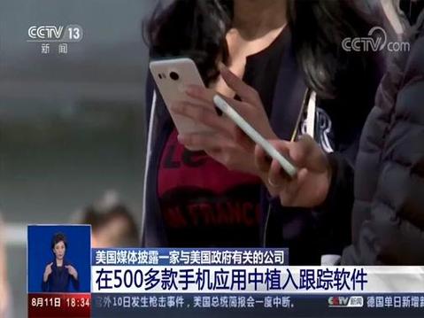 手机植入什么软件可监视