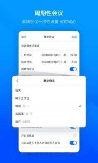 下载腾讯会议app正式版免费