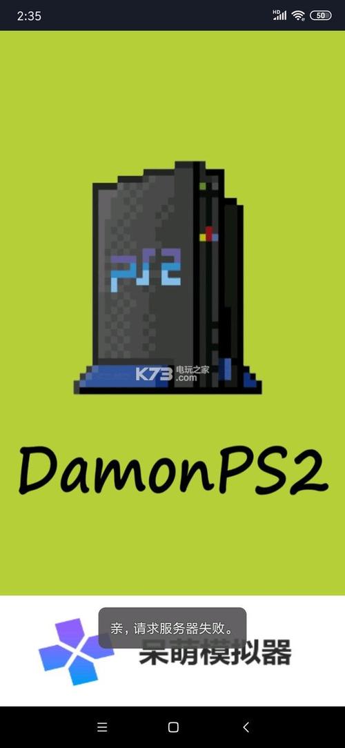 呆萌ps2怎么弄游戏