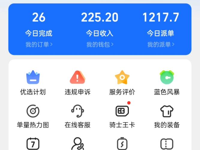 饿了么每日任务