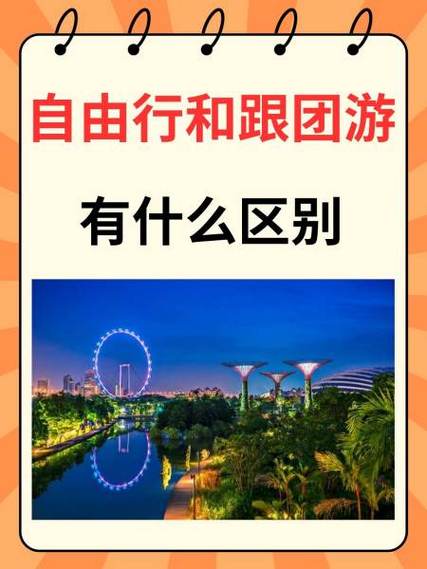 网上的自由行导游靠谱吗