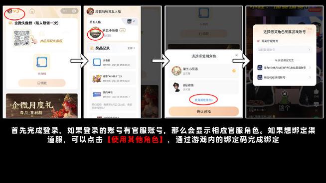 第五人格魅族渠道服怎么换绑