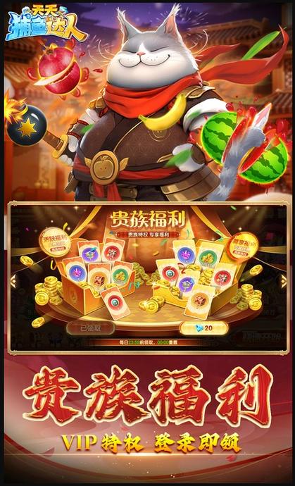 天天捕鱼达人高爆版