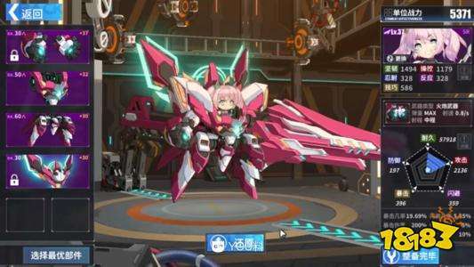 英雄战姬武器宝具合成公式