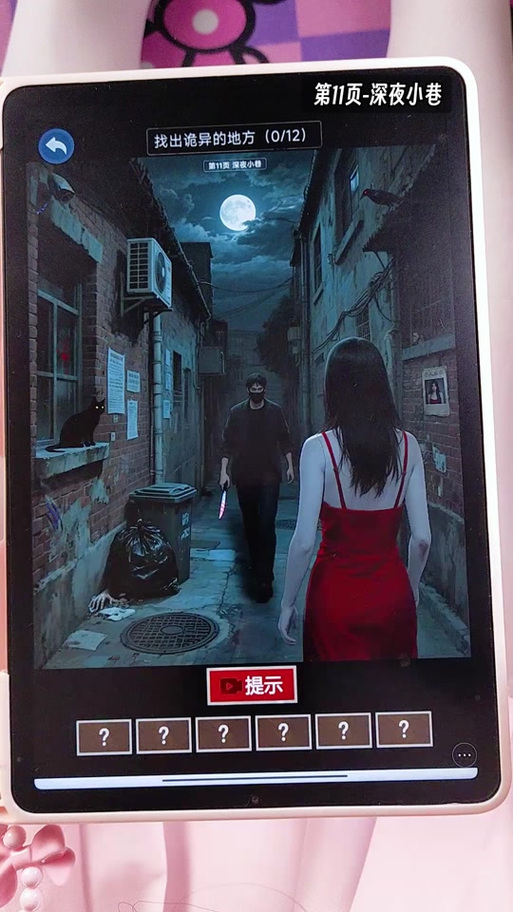 巷子监控游戏