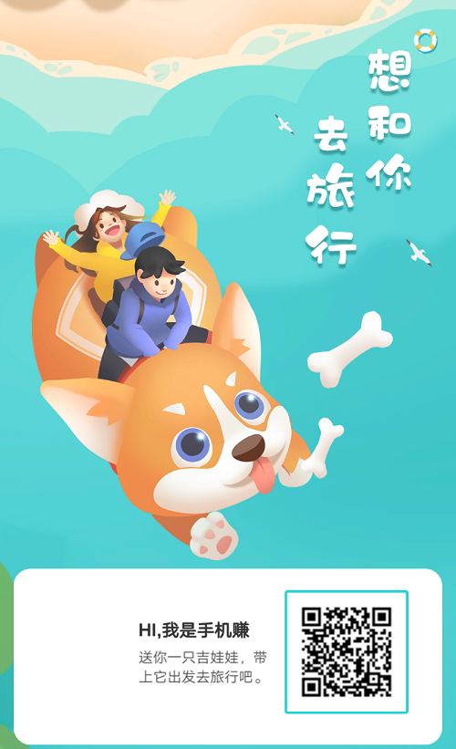 牵着狗狗去旅怎么赚钱行