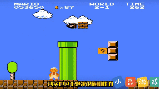 超级玛丽经典中文版