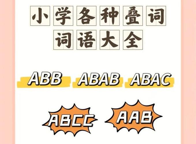 ABB读一声