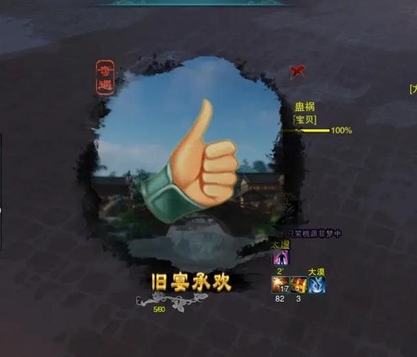 剑三阴阳两界奖励缩略图