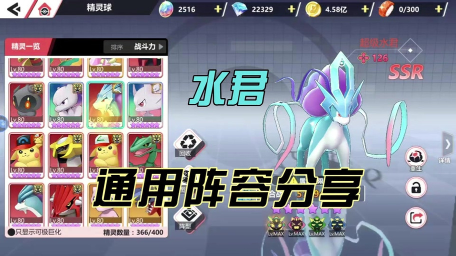 口袋妖怪梦的光点4.0攻略