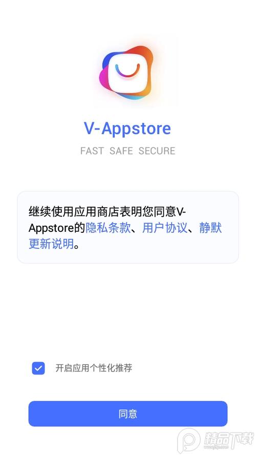 vivo软件应用商店缩略图
