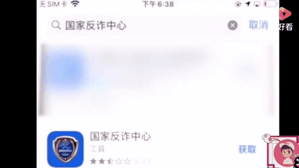 荣耀手机反诈防护怎么关闭缩略图