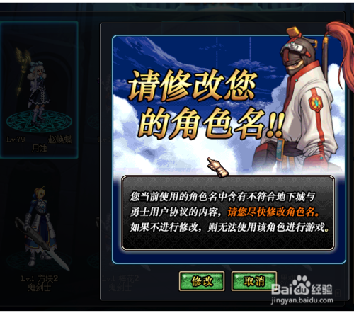 dnf新角色名字怎么打空格