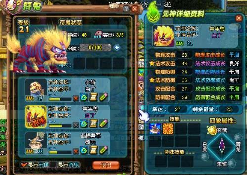 qq三国收藏的摊位在哪里