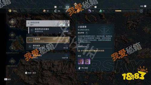 刺客信条奥德赛 支线缩略图