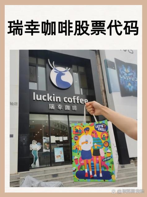瑞幸咖啡密码图标