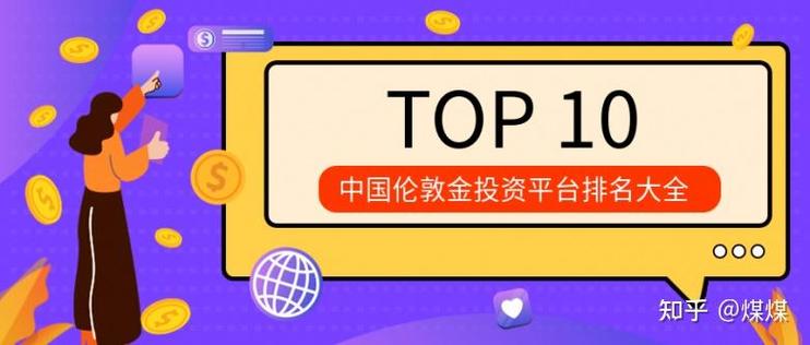 先迈网投资平台可靠吗