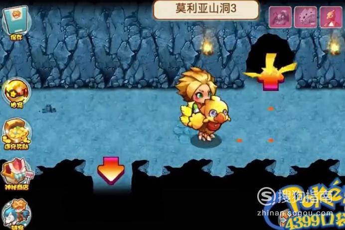 穿过莫利亚山洞任务