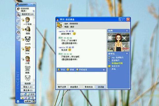 QQ历史版本v8.50缩略图