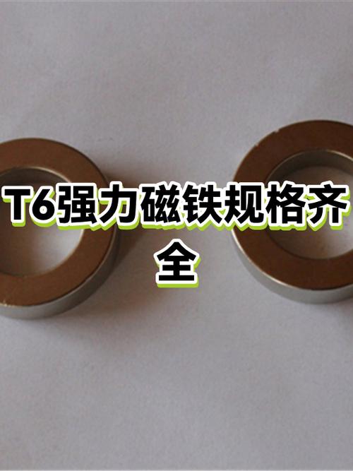 强磁铁一般在哪里买