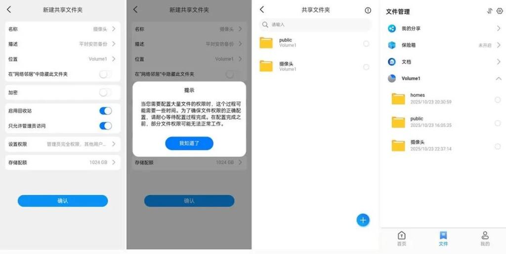 小米摄像头nas存储怎么用