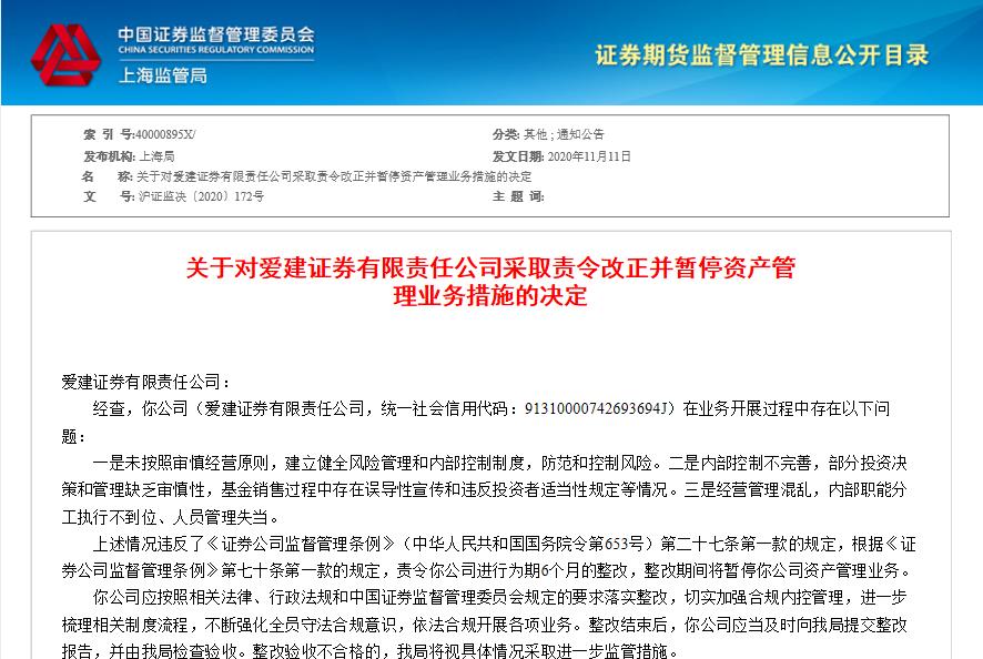 爱建证券app官方下载