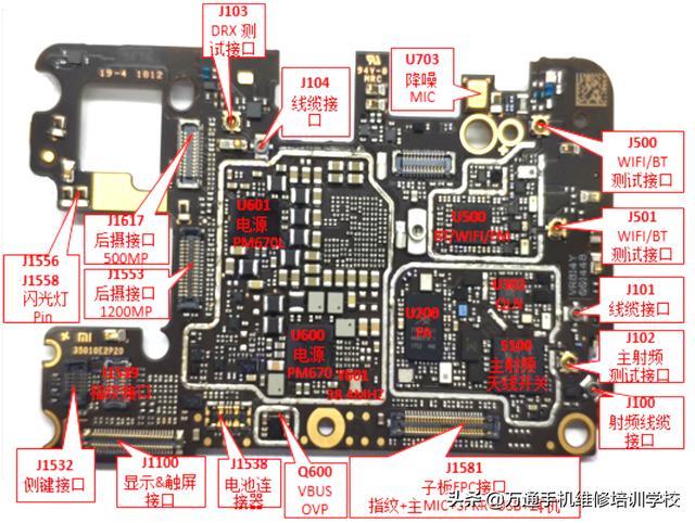 小米8se拆机图