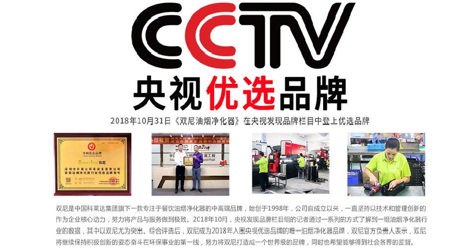 央视优选是真的吗