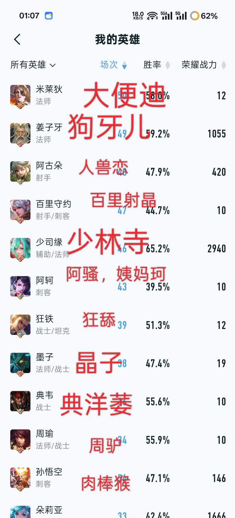 王者荣耀怎么改选英雄的顺序