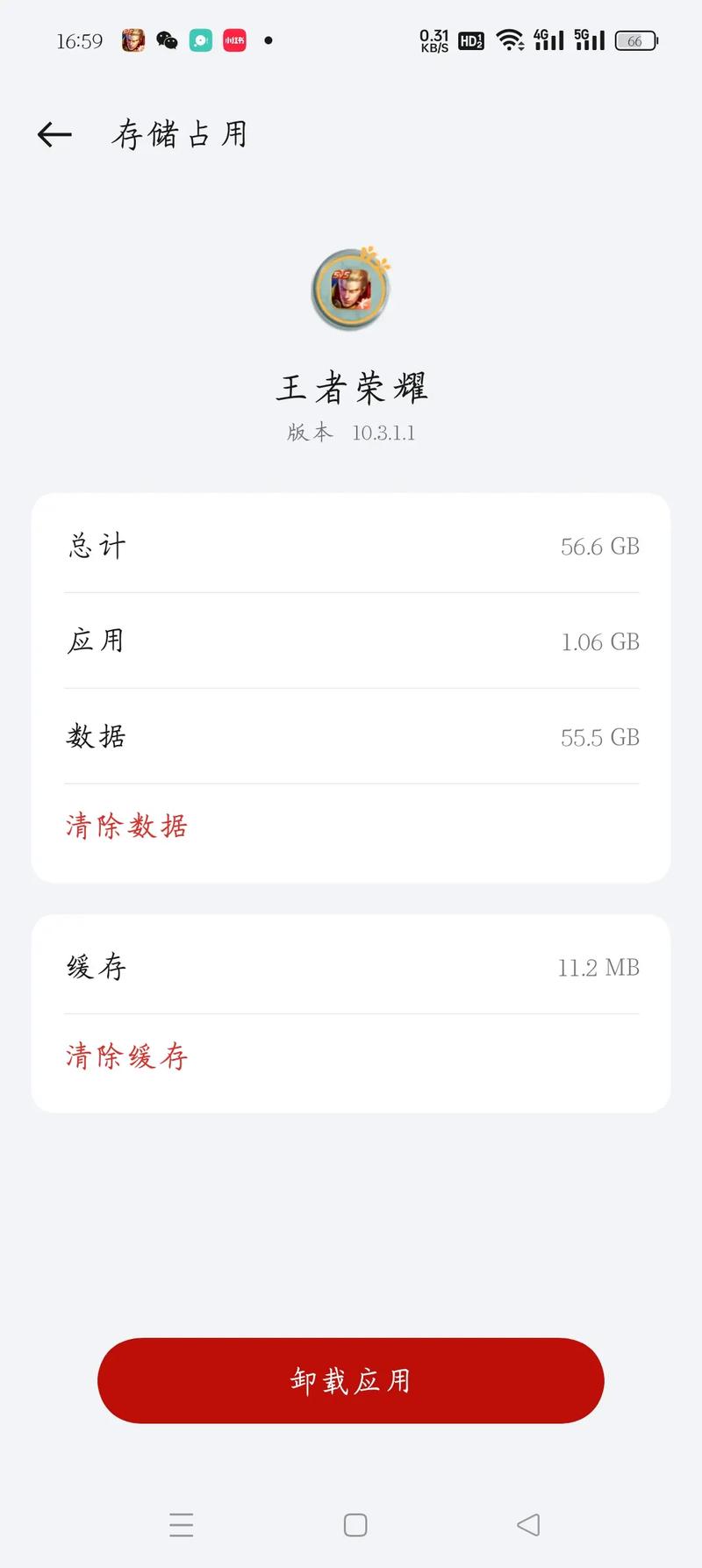 王者荣耀内存占用高的原因