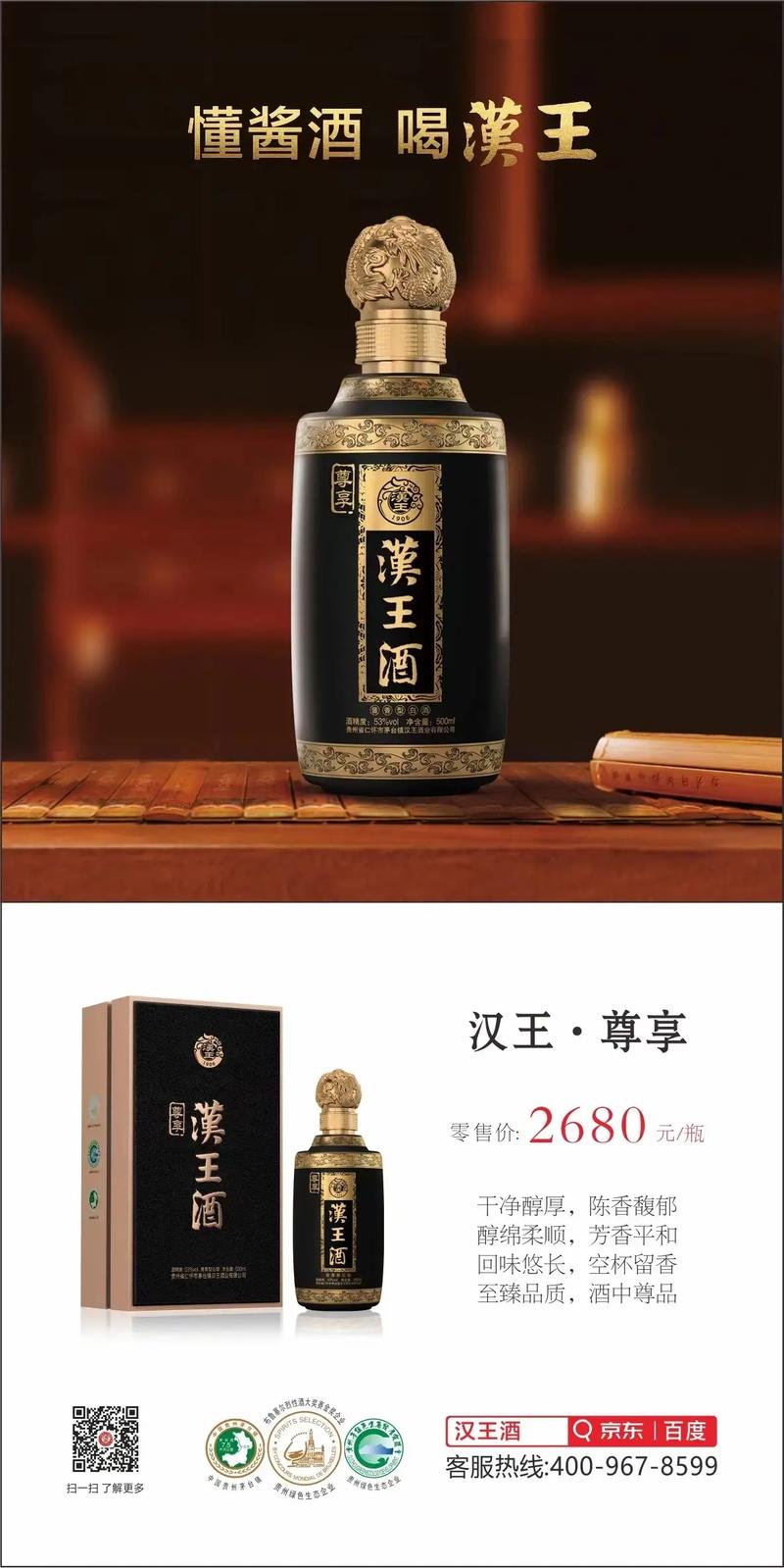 大汉王酒价格表查询45度