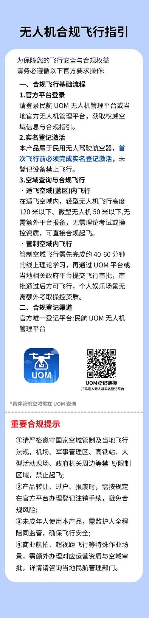 无人机怎么改手机号绑定截图
