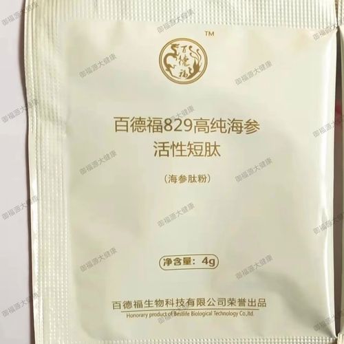 百德福829海参短肽价格