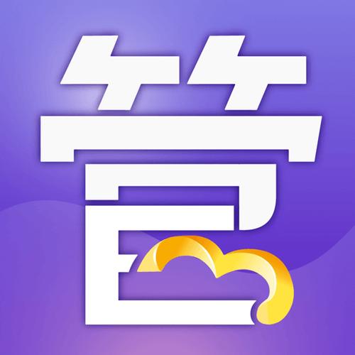 店铺管家