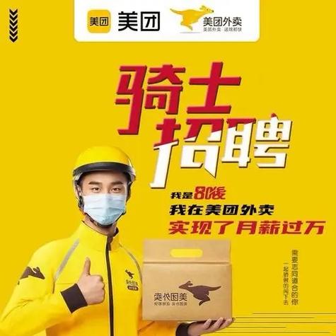 美团骑手入职审核流程