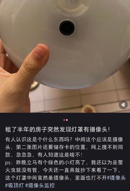 什么东西可以让监控看不到你缩略图