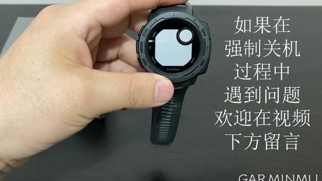 手表强制关机方法
