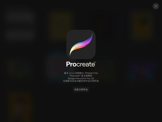procreate官网购买