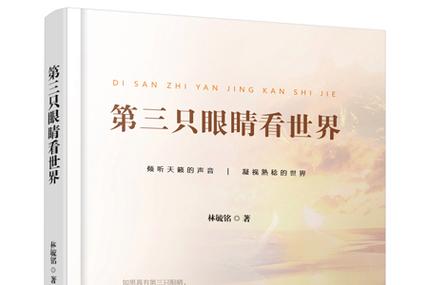 打开第三只
