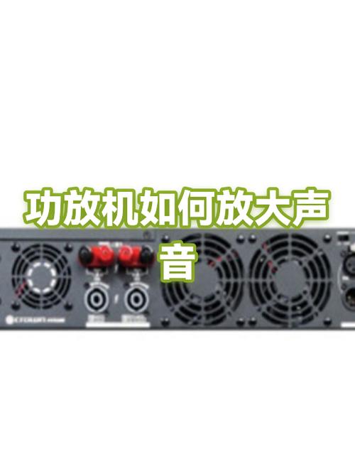 功放声音变小了是什么原因缩略图