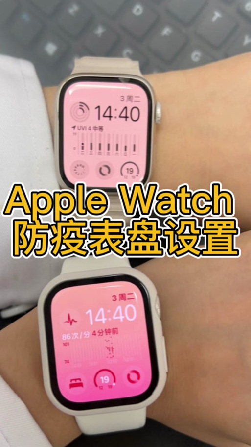 苹果手表表盘如何设置