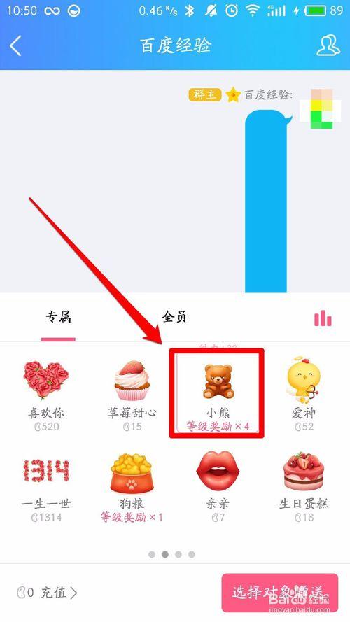 qq群送礼物有什么用