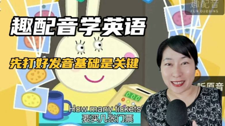 3-5分钟的英语配音视频