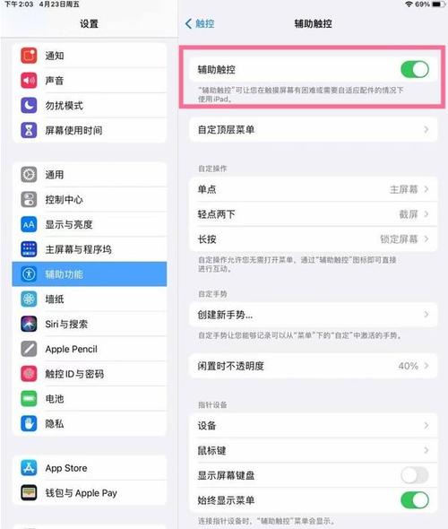 联想平板电脑的返回键怎么弄