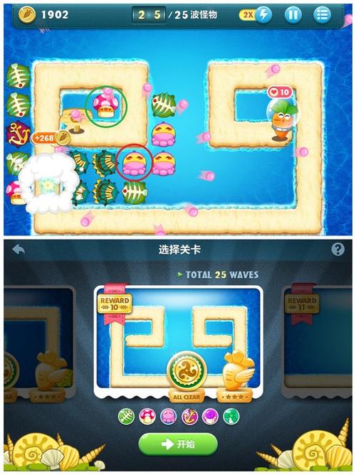 保卫萝卜隐藏关卡如何解锁
