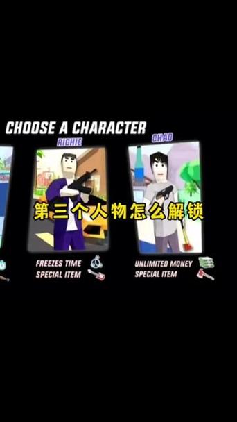 沙雕模拟器全解锁人物的缩略图