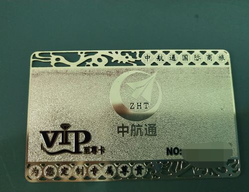 中航通vip至尊卡怎么用