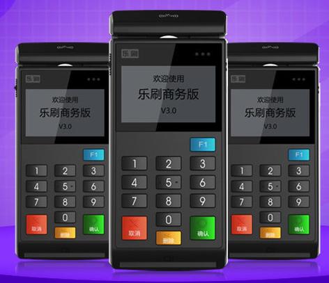 乐刷商务版app下载官网